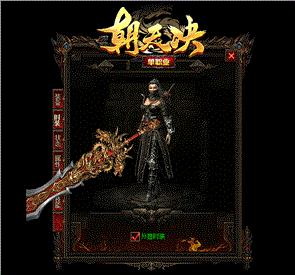 天龙八部私服道法 战法